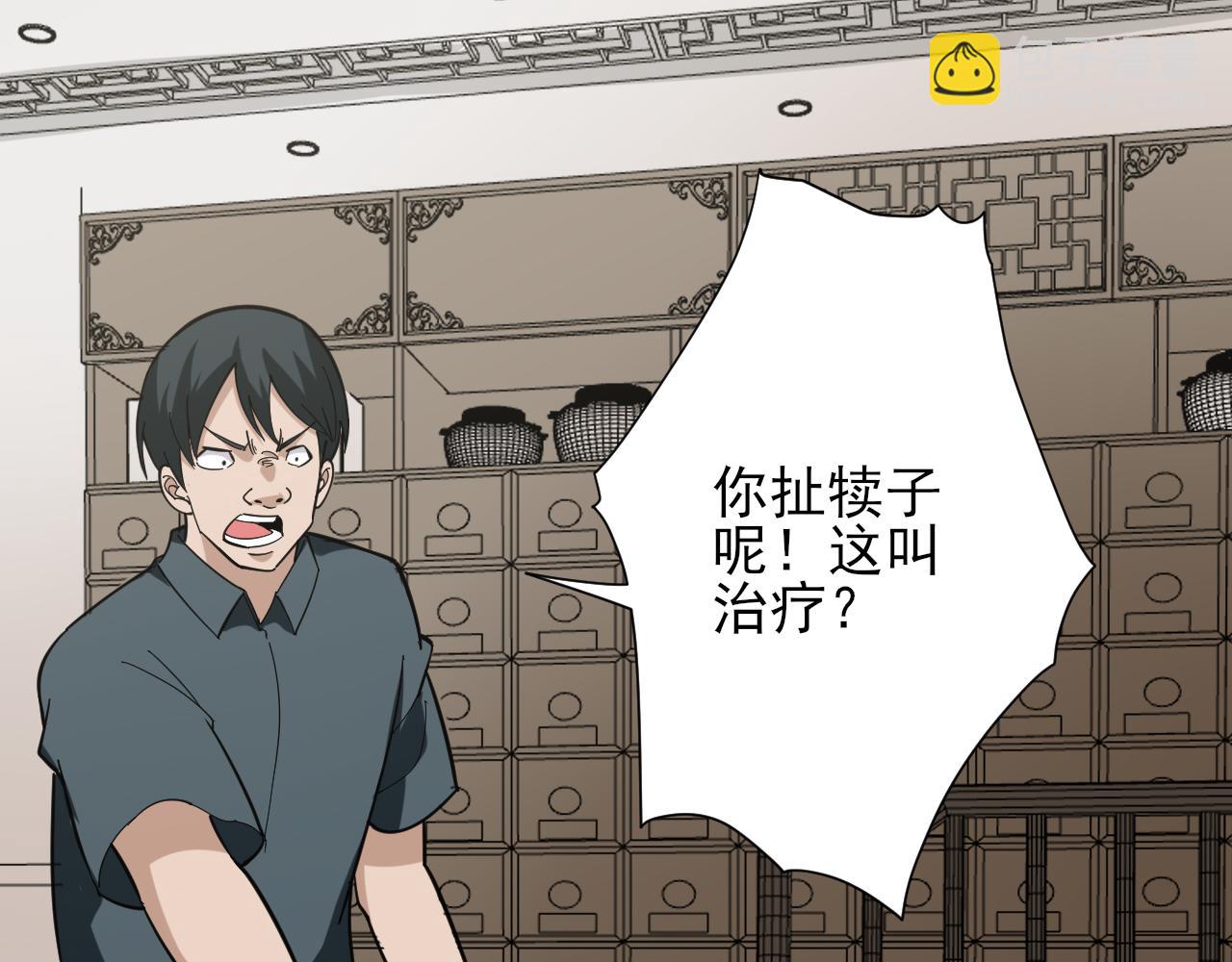 🍱三界淘宝店 第264话 巫术个鬼 第15页
