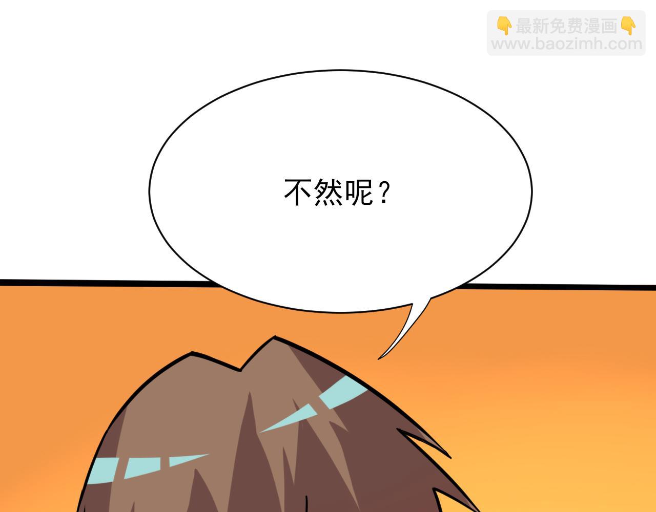 🍱三界淘宝店 第264话 巫术个鬼 第17页