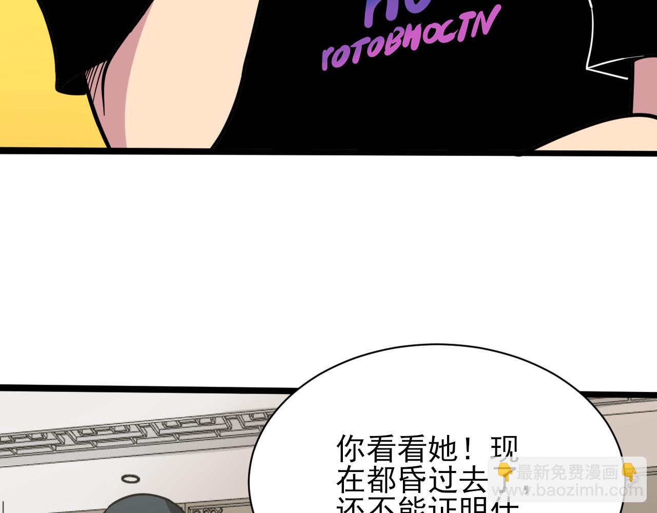 🍱三界淘宝店 第264话 巫术个鬼 第19页