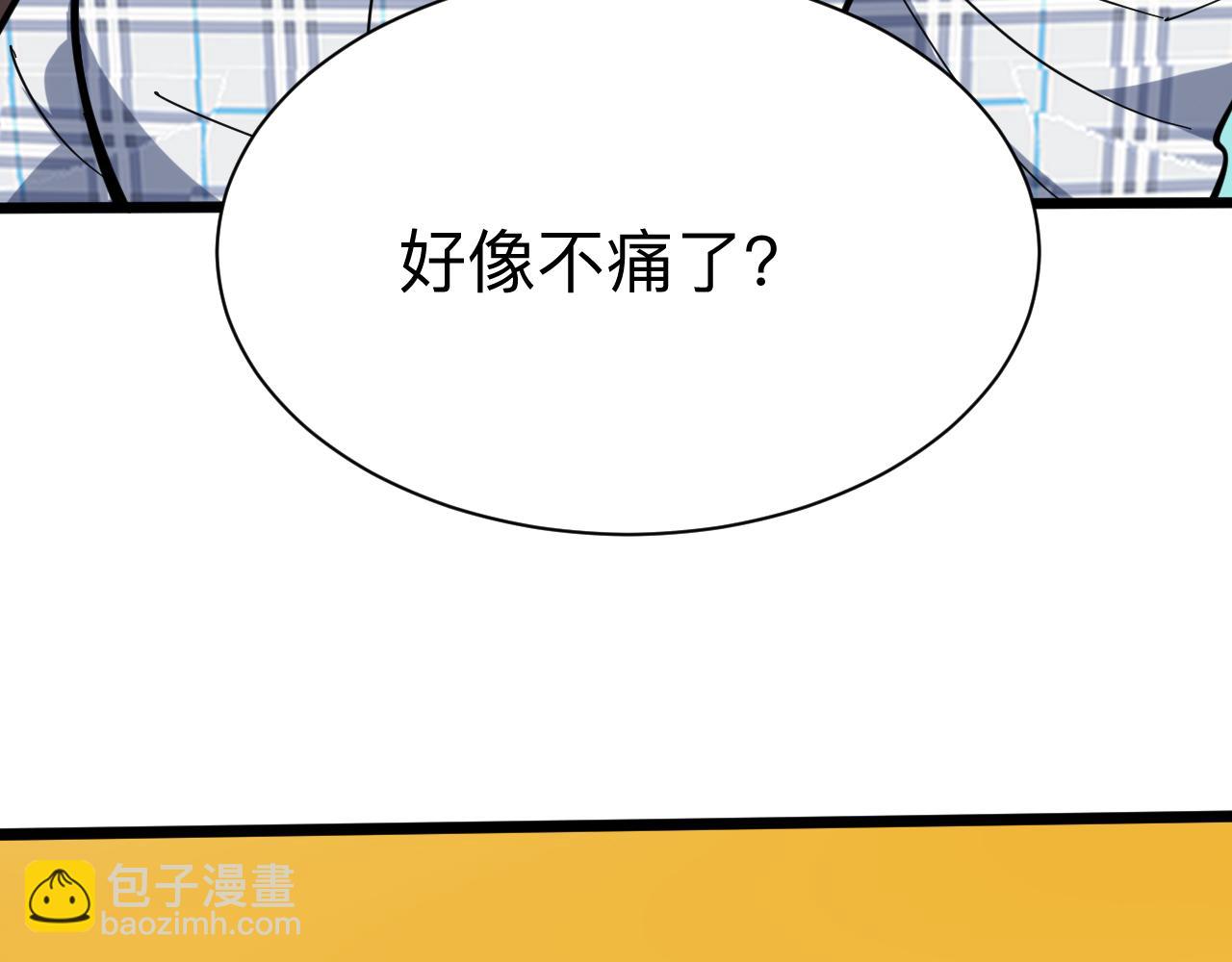 🍱三界淘宝店 第264话 巫术个鬼 第29页