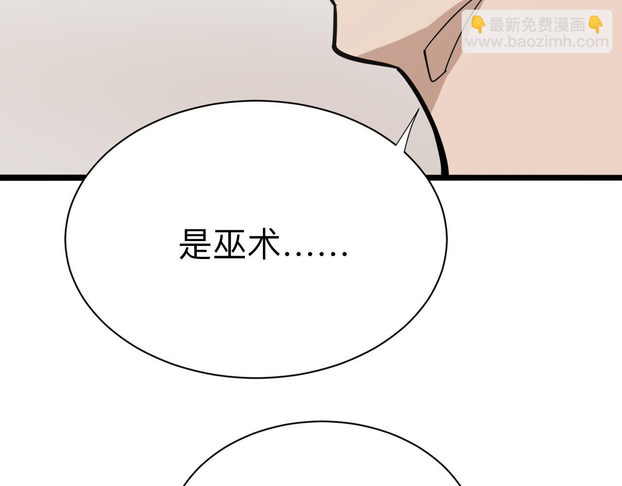 🍱三界淘宝店 第264话 巫术个鬼 第40页