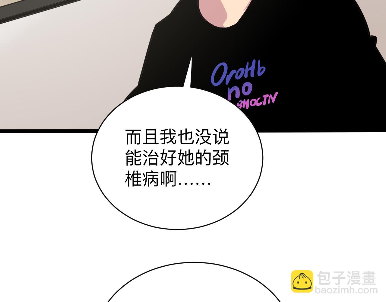 🍱三界淘宝店 第264话 巫术个鬼 第44页