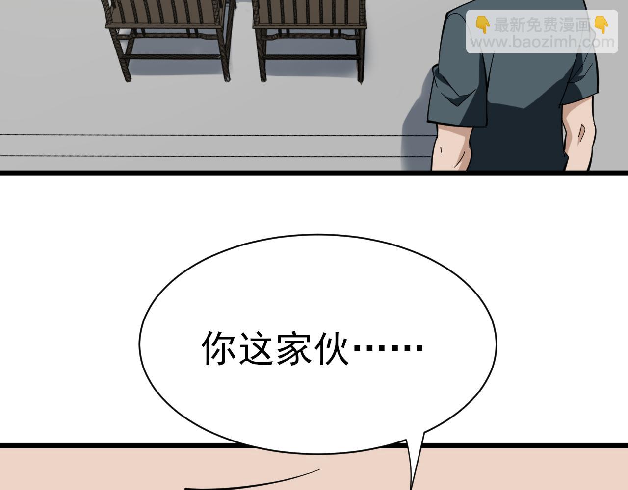 🍱三界淘宝店 第264话 巫术个鬼 第7页