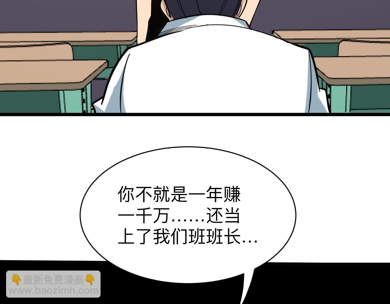 🍱三界淘宝店 第266话 大猪头 第17页