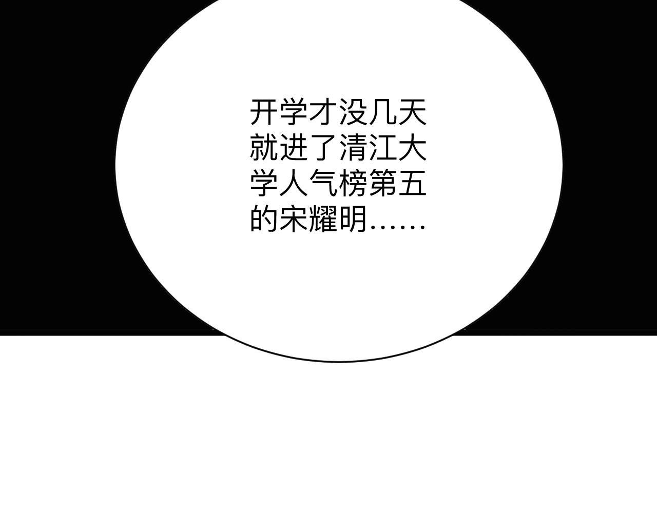 🍱三界淘宝店 第266话 大猪头 第20页