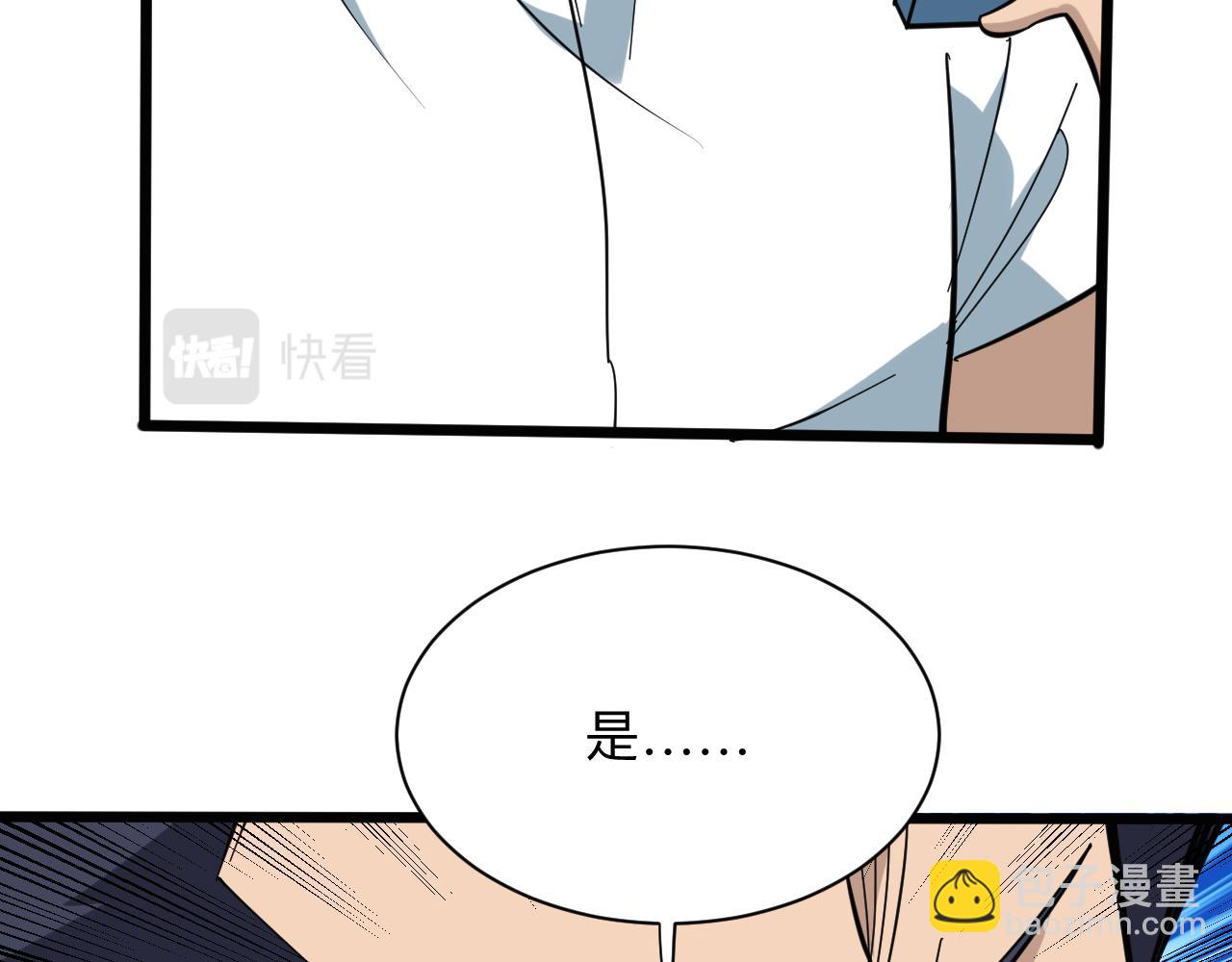 🍱三界淘宝店 第266话 大猪头 第27页