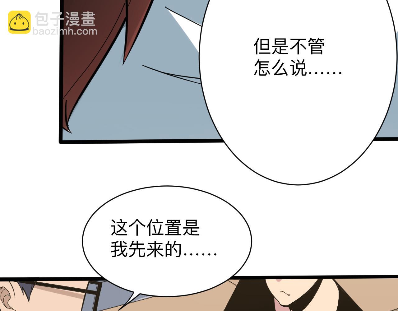 🍱三界淘宝店 第266话 大猪头 第42页