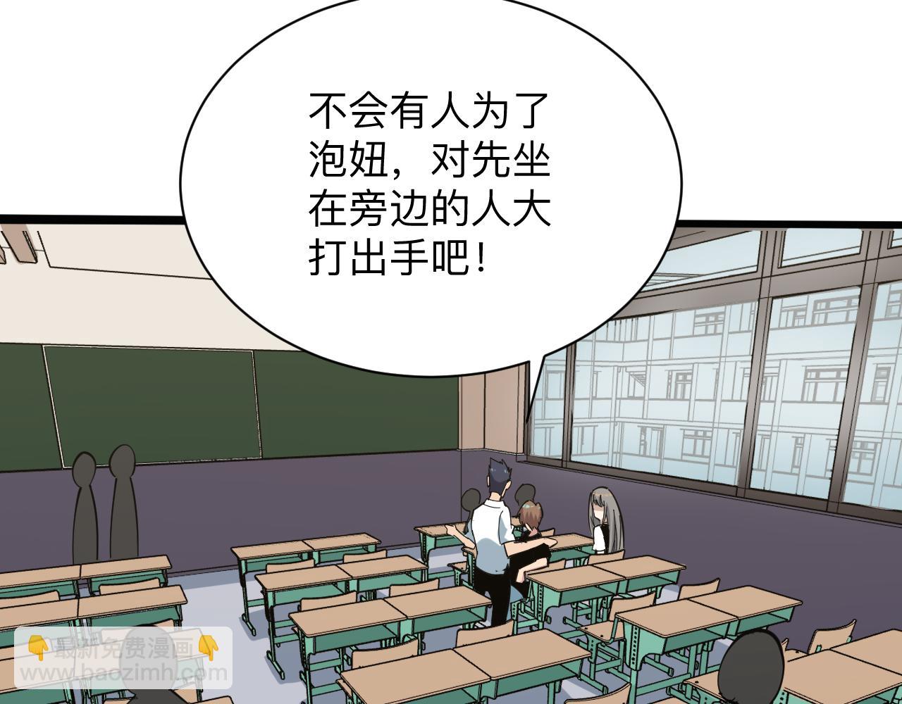 🍱三界淘宝店 第266话 大猪头 第44页