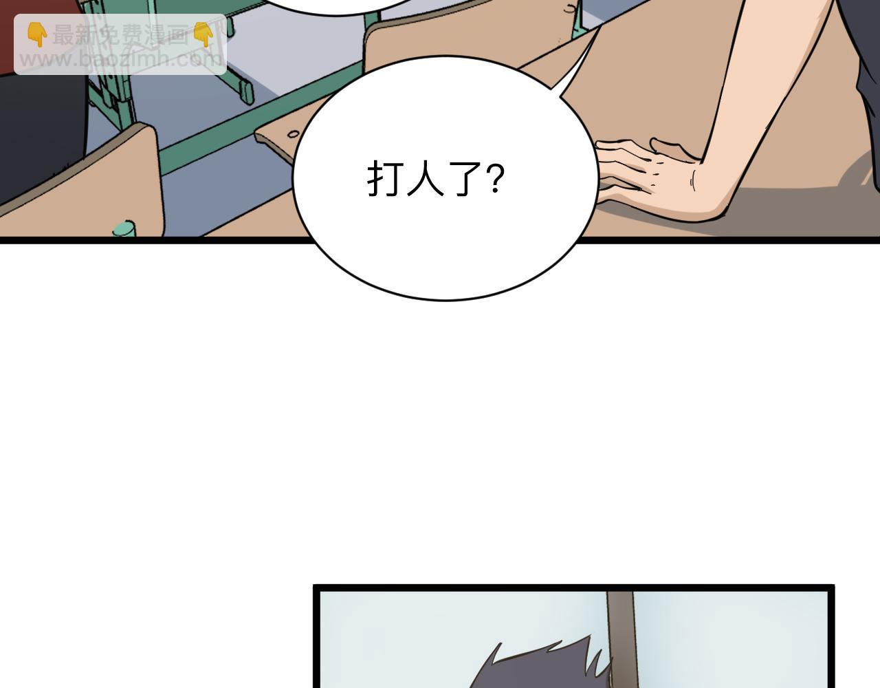 🍱三界淘宝店 第266话 大猪头 第7页