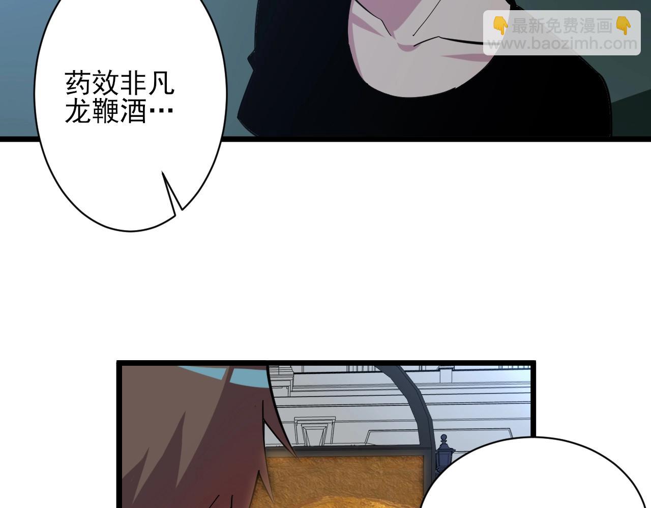 🍱三界淘宝店 第268话 好酒 第10页