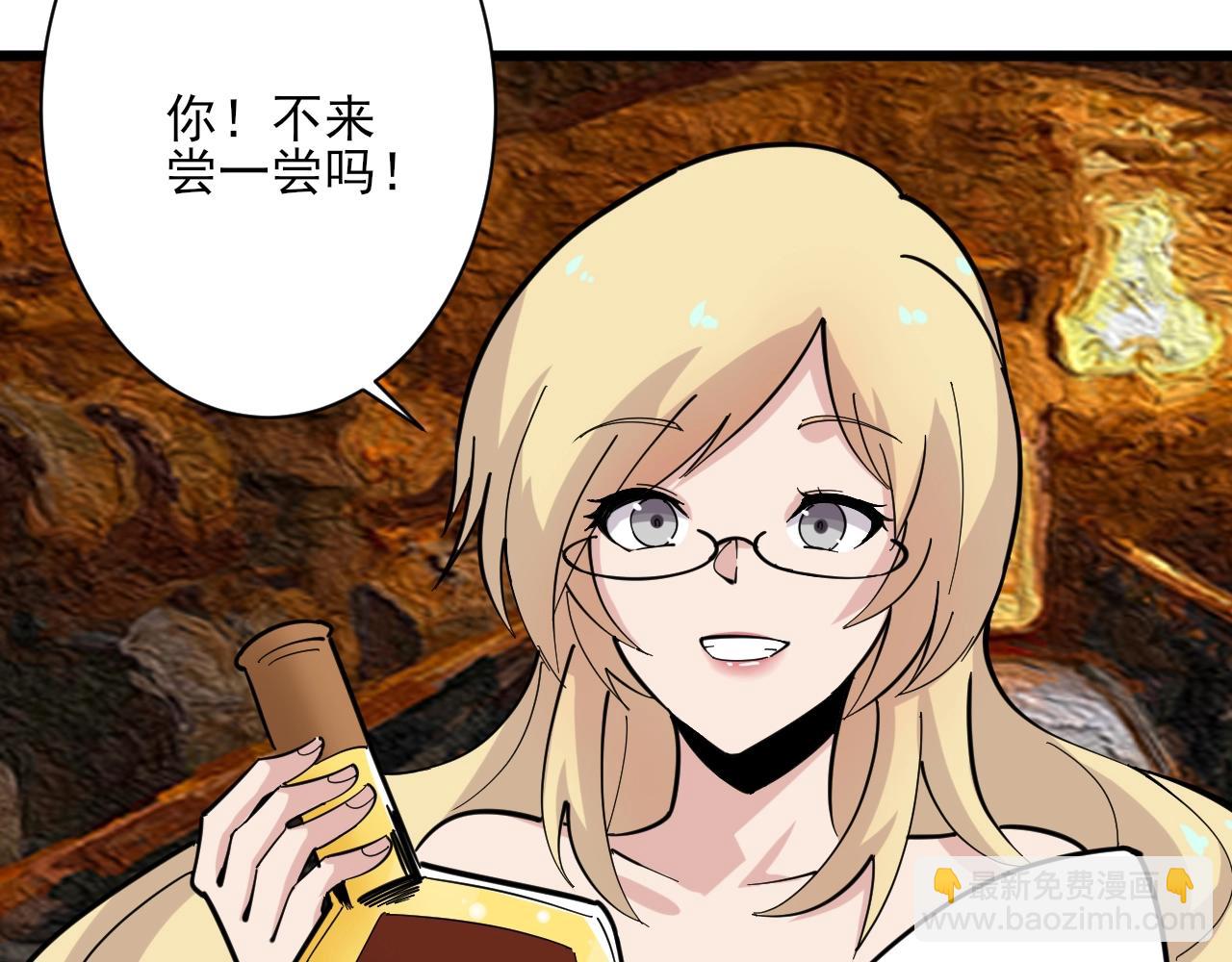 🍱三界淘宝店 第268话 好酒 第12页