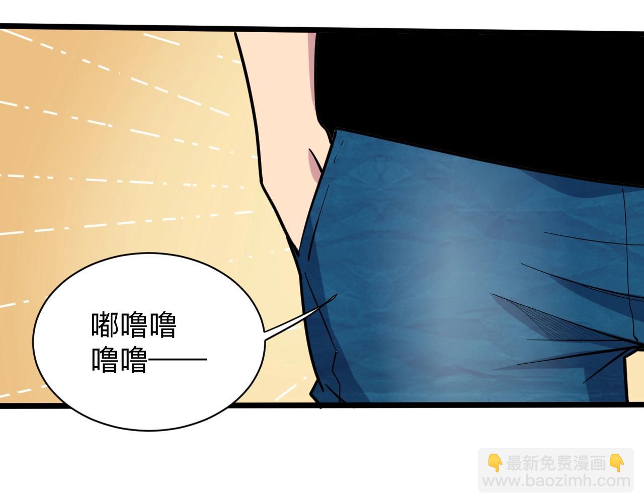 🍱三界淘宝店 第268话 好酒 第21页
