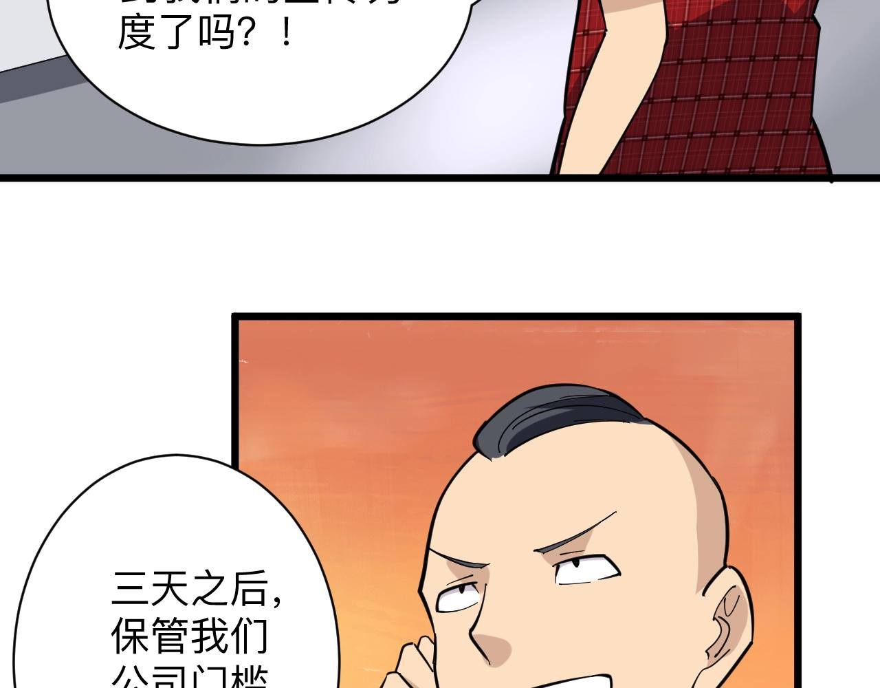 🍱三界淘宝店 第268话 好酒 第33页