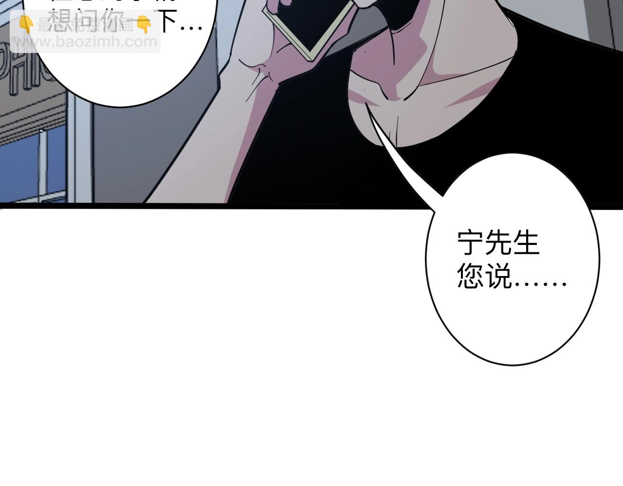 🍱三界淘宝店 第268话 好酒 第37页