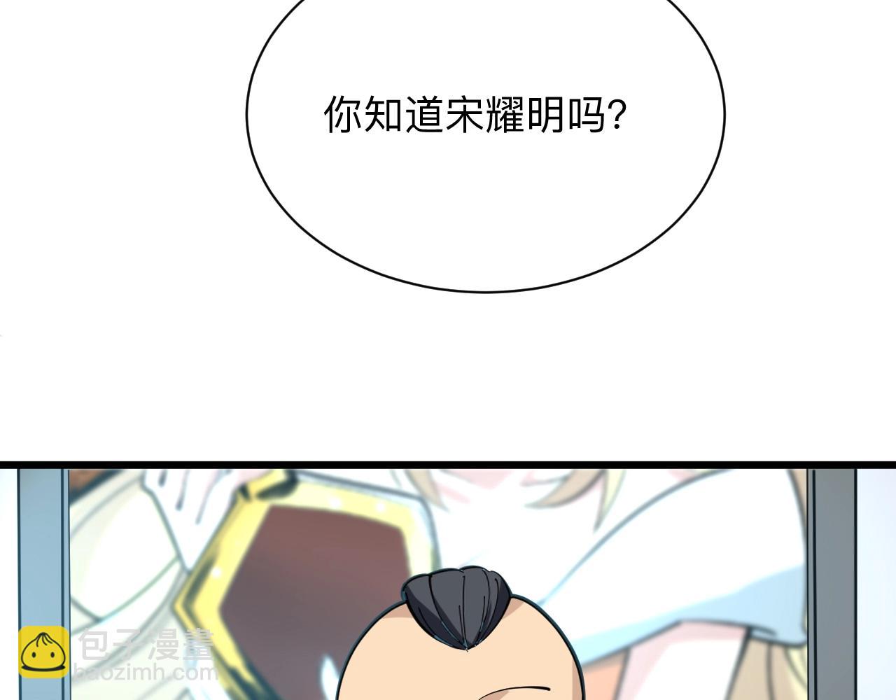 🍱三界淘宝店 第268话 好酒 第39页