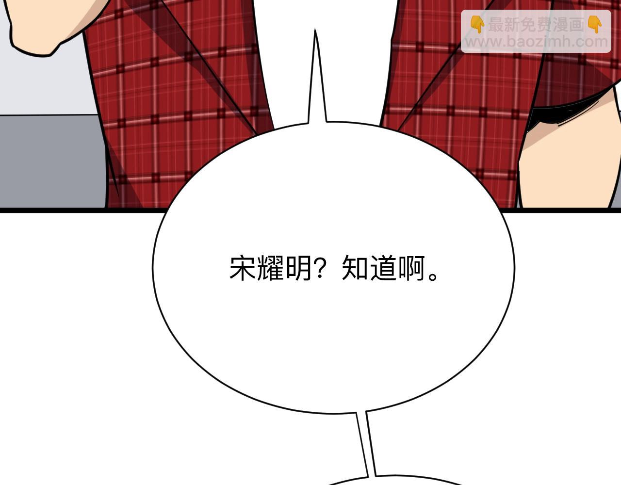 🍱三界淘宝店 第268话 好酒 第41页