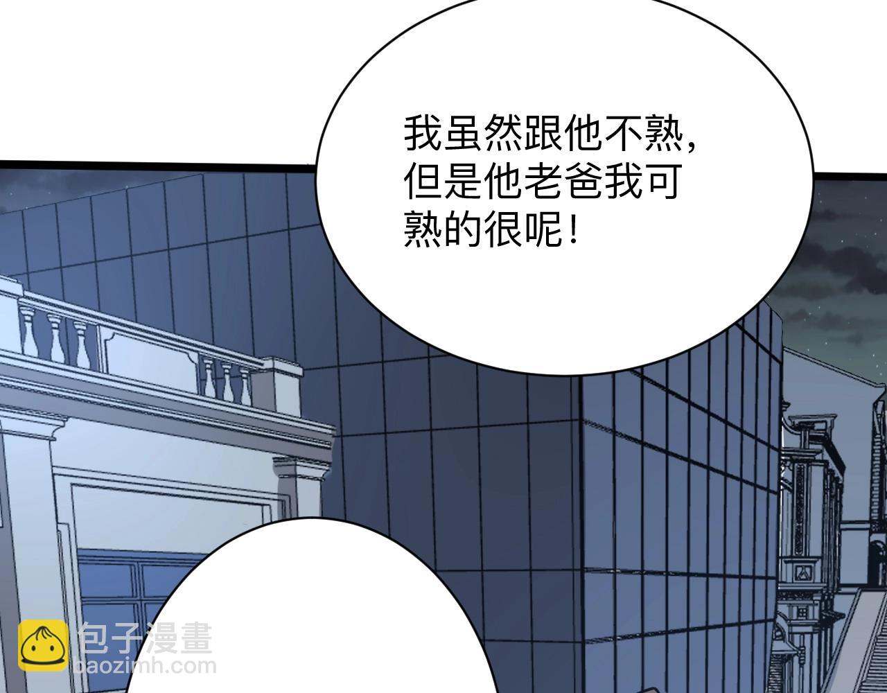 🍱三界淘宝店 第268话 好酒 第42页