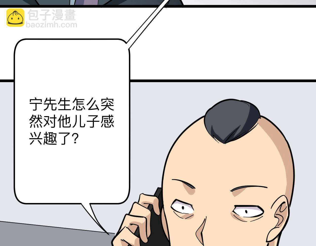🍱三界淘宝店 第268话 好酒 第46页
