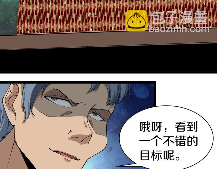 🍱三界淘宝店 第27话 小老弟你咋回事？ 第10页