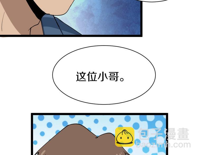 🍱三界淘宝店 第27话 小老弟你咋回事？ 第11页