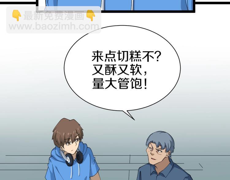 🍱三界淘宝店 第27话 小老弟你咋回事？ 第13页