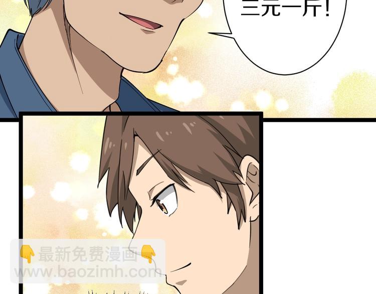 🍱三界淘宝店 第27话 小老弟你咋回事？ 第17页