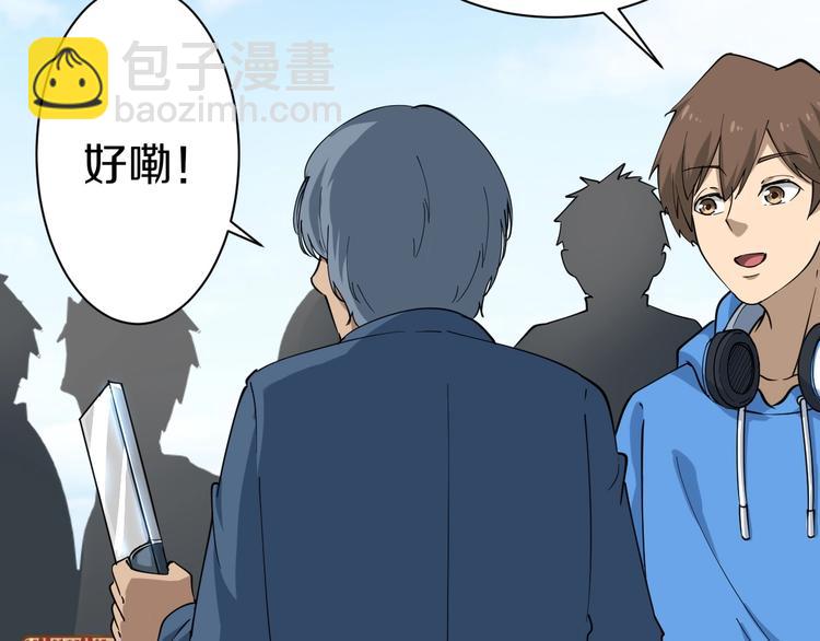 🍱三界淘宝店 第27话 小老弟你咋回事？ 第19页