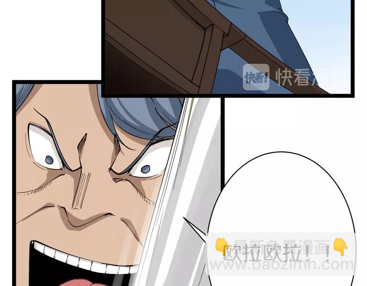 🍱三界淘宝店 第27话 小老弟你咋回事？ 第22页