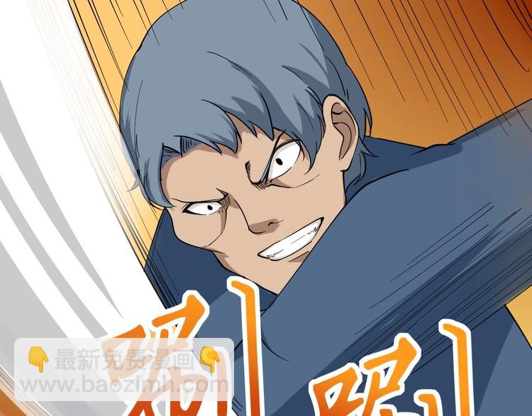 🍱三界淘宝店 第27话 小老弟你咋回事？ 第24页