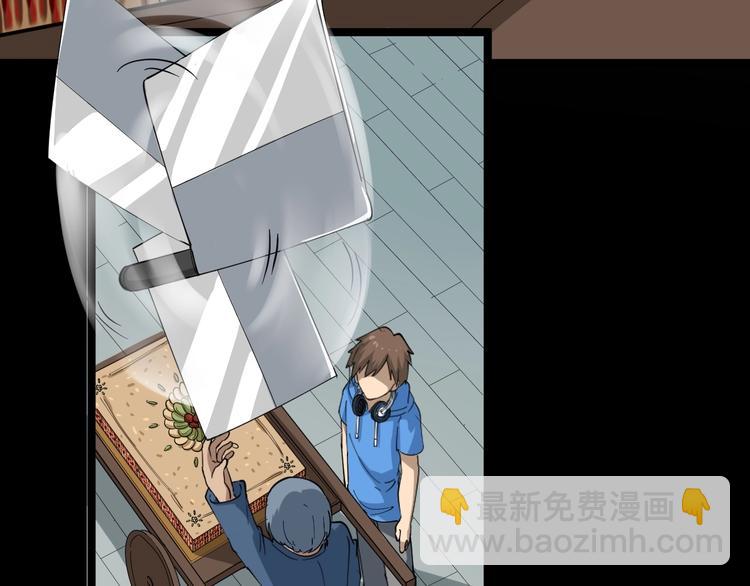 🍱三界淘宝店 第27话 小老弟你咋回事？ 第26页