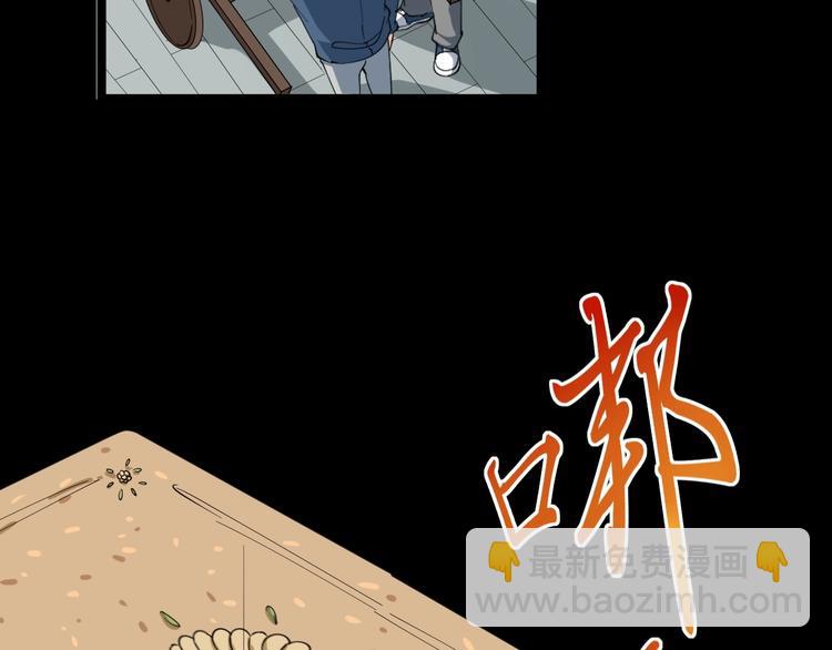 🍱三界淘宝店 第27话 小老弟你咋回事？ 第27页