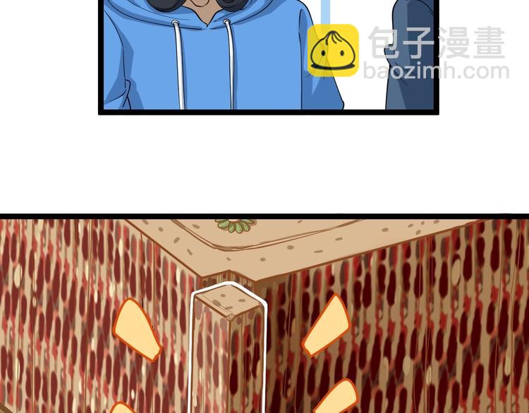 🍱三界淘宝店 第27话 小老弟你咋回事？ 第30页