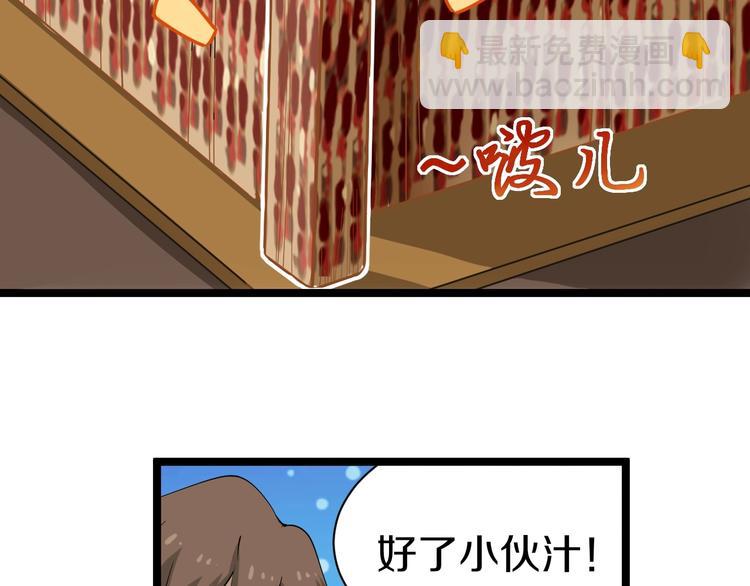 🍱三界淘宝店 第27话 小老弟你咋回事？ 第31页