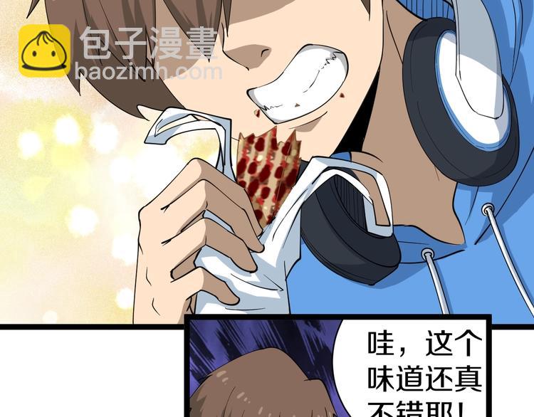 🍱三界淘宝店 第27话 小老弟你咋回事？ 第33页
