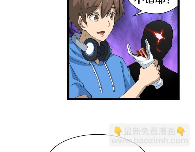 🍱三界淘宝店 第27话 小老弟你咋回事？ 第34页