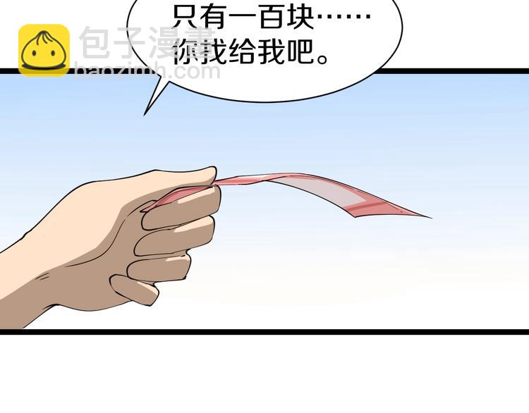 🍱三界淘宝店 第27话 小老弟你咋回事？ 第35页