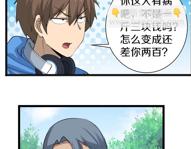 🍱三界淘宝店 第27话 小老弟你咋回事？ 第38页