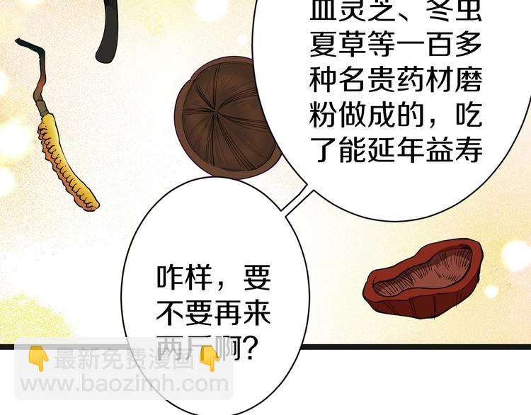 🍱三界淘宝店 第27话 小老弟你咋回事？ 第41页