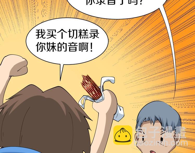 🍱三界淘宝店 第27话 小老弟你咋回事？ 第44页