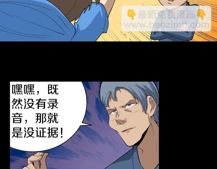 🍱三界淘宝店 第27话 小老弟你咋回事？ 第45页