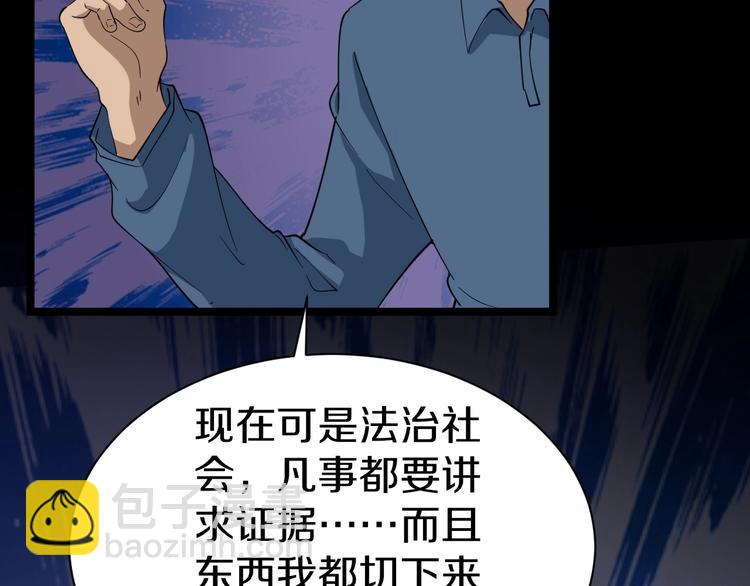 🍱三界淘宝店 第27话 小老弟你咋回事？ 第46页