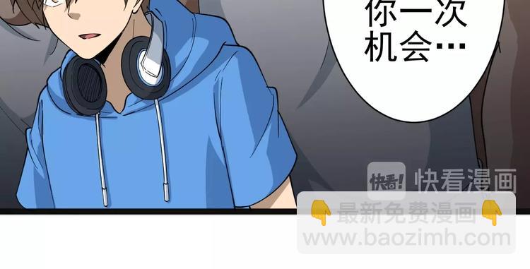 🍱三界淘宝店 第27话 小老弟你咋回事？ 第49页