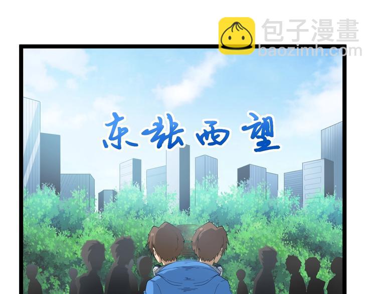 🍱三界淘宝店 第27话 小老弟你咋回事？ 第7页