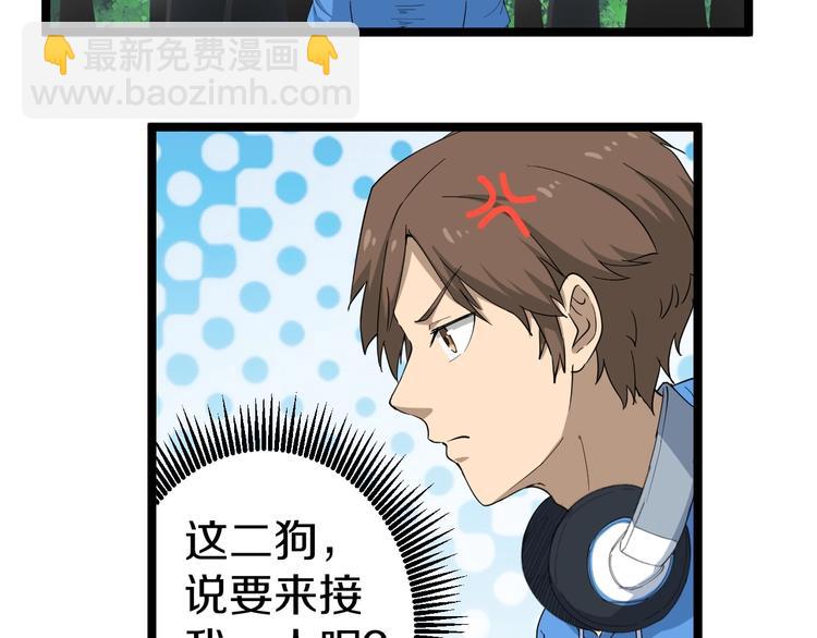🍱三界淘宝店 第27话 小老弟你咋回事？ 第8页
