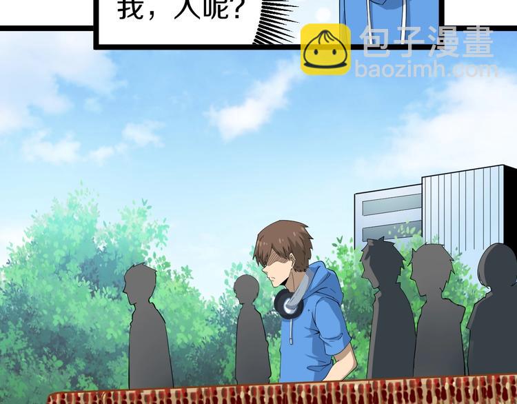 🍱三界淘宝店 第27话 小老弟你咋回事？ 第9页