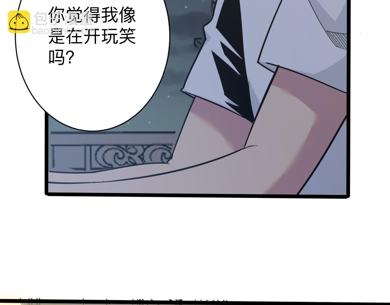 🍱三界淘宝店 第270话 老毛病了 第13页