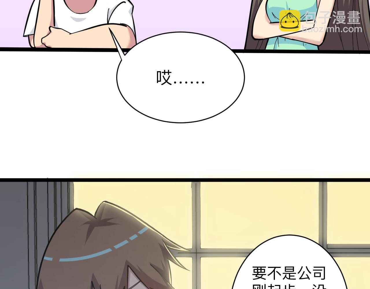 🍱三界淘宝店 第270话 老毛病了 第16页