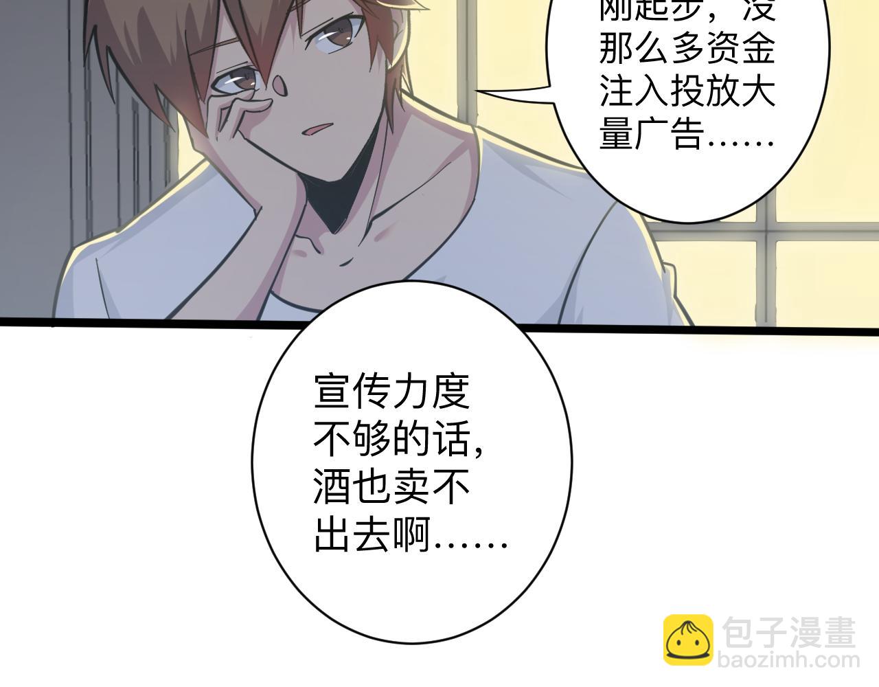🍱三界淘宝店 第270话 老毛病了 第17页