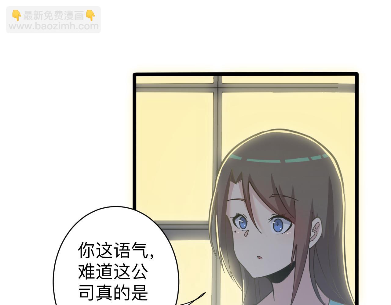 🍱三界淘宝店 第270话 老毛病了 第18页