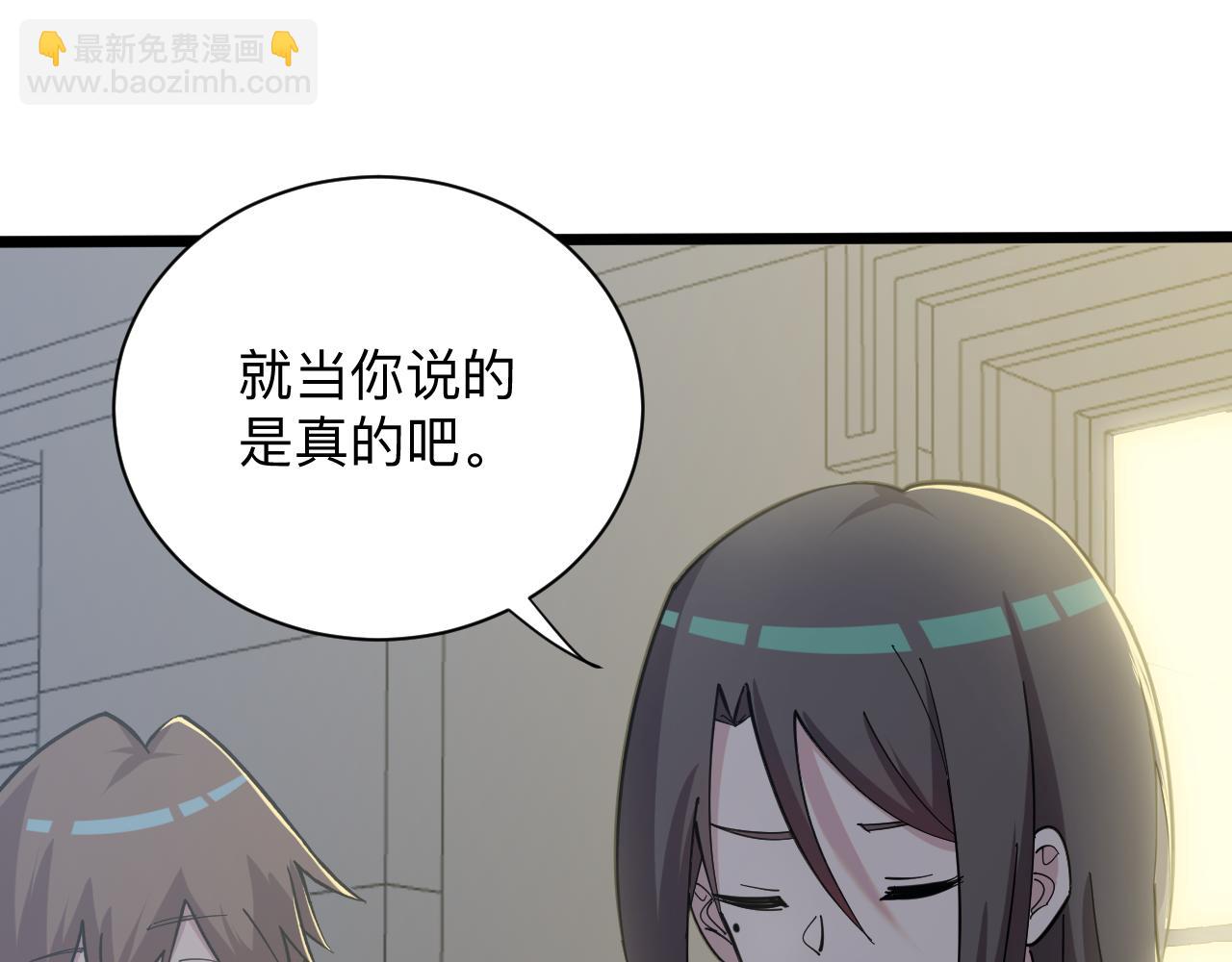 🍱三界淘宝店 第270话 老毛病了 第21页